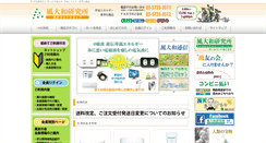 Desktop Screenshot of futen-shop.info